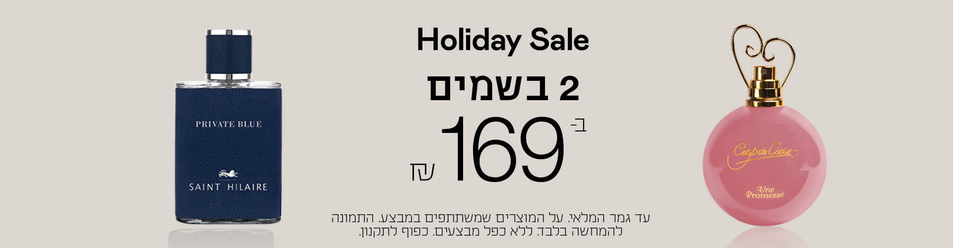 עד 25% הנחה