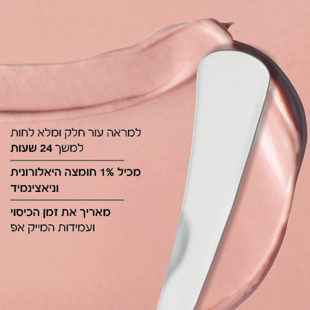 קרוסלה 2 פריימר סרום הכנה לאיפור