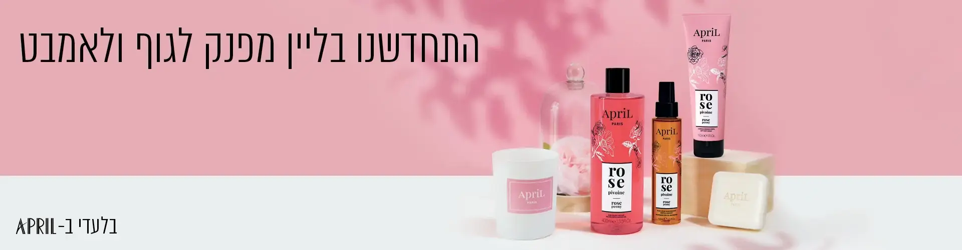 אפריל בודי