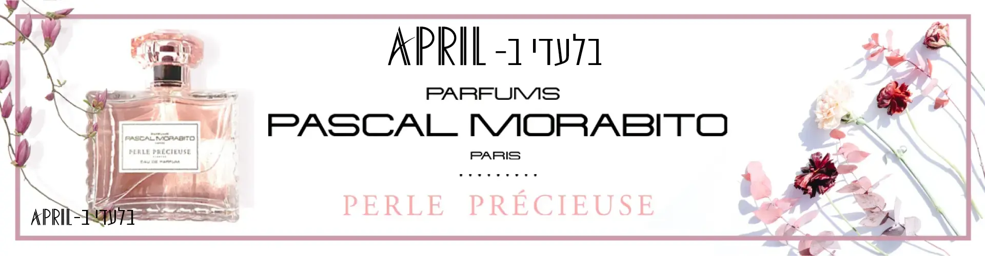 פסקל מורביטו