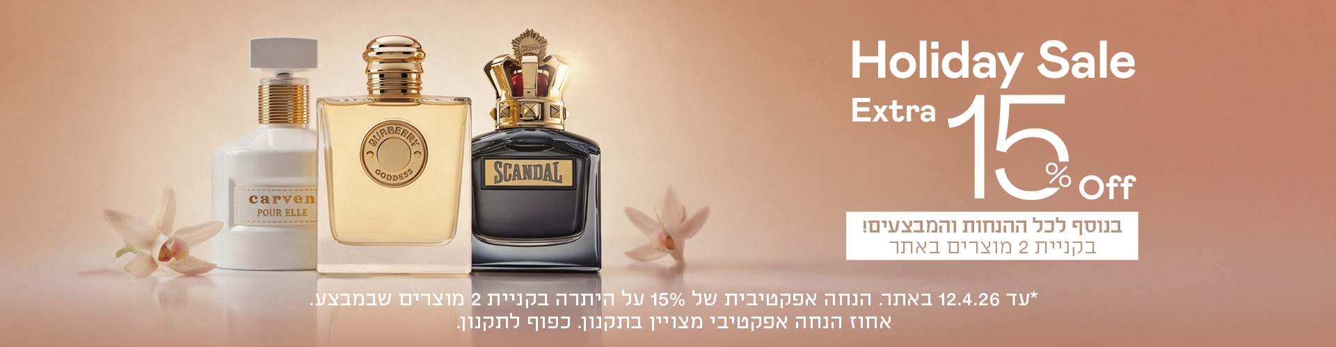 מבצע