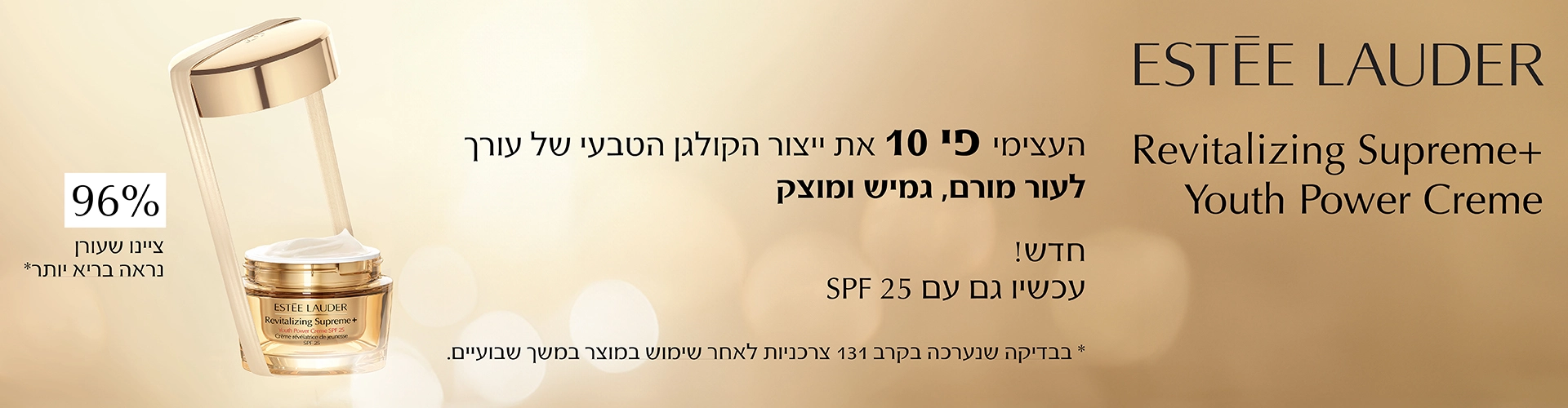 באנר תדמית אסתי לאודר